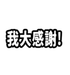 なぜか読める中国語(みたいな日本語)推し活（個別スタンプ：4）