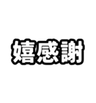 なぜか読める中国語(みたいな日本語)推し活（個別スタンプ：6）