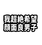 なぜか読める中国語(みたいな日本語)推し活（個別スタンプ：8）