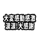 なぜか読める中国語(みたいな日本語)推し活（個別スタンプ：12）