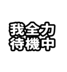 なぜか読める中国語(みたいな日本語)推し活（個別スタンプ：15）