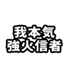 なぜか読める中国語(みたいな日本語)推し活（個別スタンプ：22）