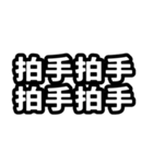 なぜか読める中国語(みたいな日本語)推し活（個別スタンプ：23）