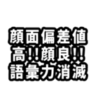 なぜか読める中国語(みたいな日本語)推し活（個別スタンプ：25）