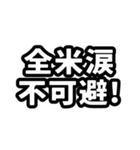 なぜか読める中国語(みたいな日本語)推し活（個別スタンプ：26）