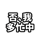 なぜか読める中国語(みたいな日本語)推し活（個別スタンプ：29）