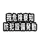 なぜか読める中国語(みたいな日本語)推し活（個別スタンプ：30）