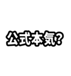 なぜか読める中国語(みたいな日本語)推し活（個別スタンプ：32）