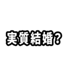 なぜか読める中国語(みたいな日本語)推し活（個別スタンプ：37）