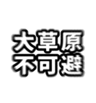 なぜか読める中国語(みたいな日本語)推し活（個別スタンプ：38）