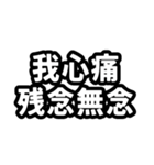 なぜか読める中国語(みたいな日本語)推し活（個別スタンプ：39）