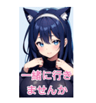 アニメ猫耳娘女の子4(日常用語1)（個別スタンプ：17）