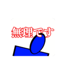 動く棒人間スタンプ(修正版)（個別スタンプ：1）