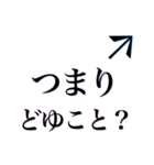 矢印で伝える2（個別スタンプ：6）