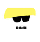 何かと対策スタンプ（個別スタンプ：8）