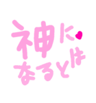 乱暴なすず本 神（個別スタンプ：15）