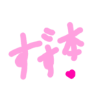 乱暴なすず本 神（個別スタンプ：17）