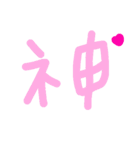 乱暴なすず本 神（個別スタンプ：18）