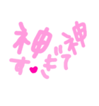 乱暴なすず本 神（個別スタンプ：20）