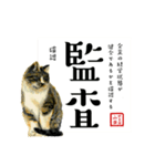 野良猫山田の仕事用スタンプ 販売管理者編（個別スタンプ：11）