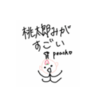 素敵な出会い方（個別スタンプ：4）