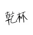 素敵な出会い方（個別スタンプ：12）