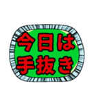 重ねで使えるネタ吹き出し1（個別スタンプ：5）