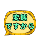 重ねで使えるネタ吹き出し1（個別スタンプ：16）