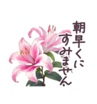 毎日使える お花 敬語✿大人上品お花（個別スタンプ：7）