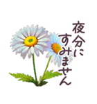 毎日使える お花 敬語✿大人上品お花（個別スタンプ：8）