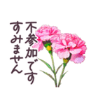 毎日使える お花 敬語✿大人上品お花（個別スタンプ：22）