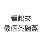 喧嘩のダイアログ_30（個別スタンプ：2）