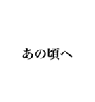 目指せ！タイムリープ（個別スタンプ：5）