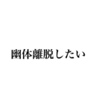 目指せ！タイムリープ（個別スタンプ：6）