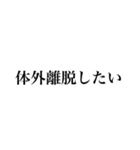 目指せ！タイムリープ（個別スタンプ：8）