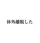 目指せ！タイムリープ（個別スタンプ：9）