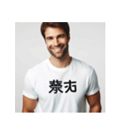 偽物日本語Tシャツと気づかないジョン（個別スタンプ：2）