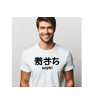 偽物日本語Tシャツと気づかないジョン（個別スタンプ：3）