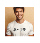 偽物日本語Tシャツと気づかないジョン（個別スタンプ：5）