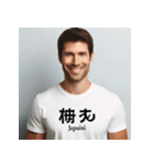 偽物日本語Tシャツと気づかないジョン（個別スタンプ：6）