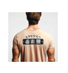 偽物日本語Tシャツと気づかないジョン（個別スタンプ：22）