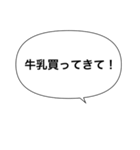 【スタンプアレンジ】会話できる吹き出し（個別スタンプ：2）