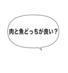 【スタンプアレンジ】会話できる吹き出し（個別スタンプ：10）