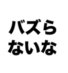 全然バズらない（個別スタンプ：2）