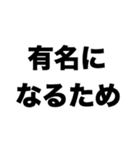 全然バズらない（個別スタンプ：4）