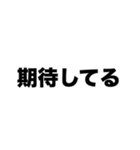 全然バズらない（個別スタンプ：5）