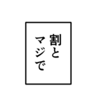 漫画セリフ・文字 スタンプアレンジにも！（個別スタンプ：31）