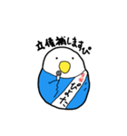 ぴよたでごじゃる（個別スタンプ：8）