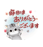 ねこちぃず♡ありがとうの言葉セット（個別スタンプ：11）