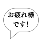 [スタンプアレンジ機能用]吹き出しセリフ集（個別スタンプ：1）